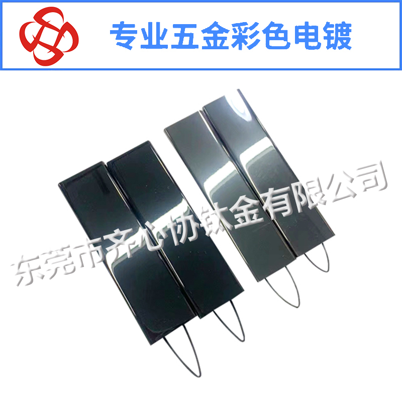 槍色電鍍加工