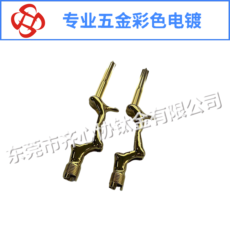 漁具真空電鍍