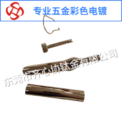 卷發(fā)器真空電鍍