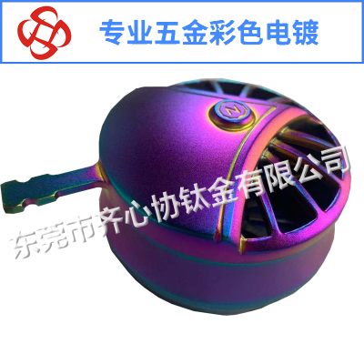煙灰缸彩色電鍍